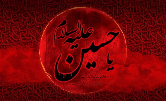 04-moharram150+45-b04