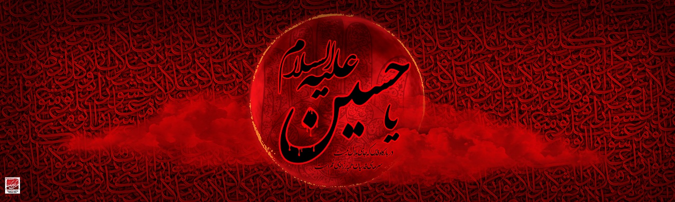 04-moharram150+45-b04
