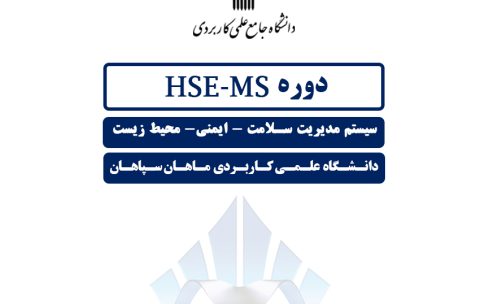 hse-ms