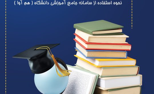 کارشناسی-1404